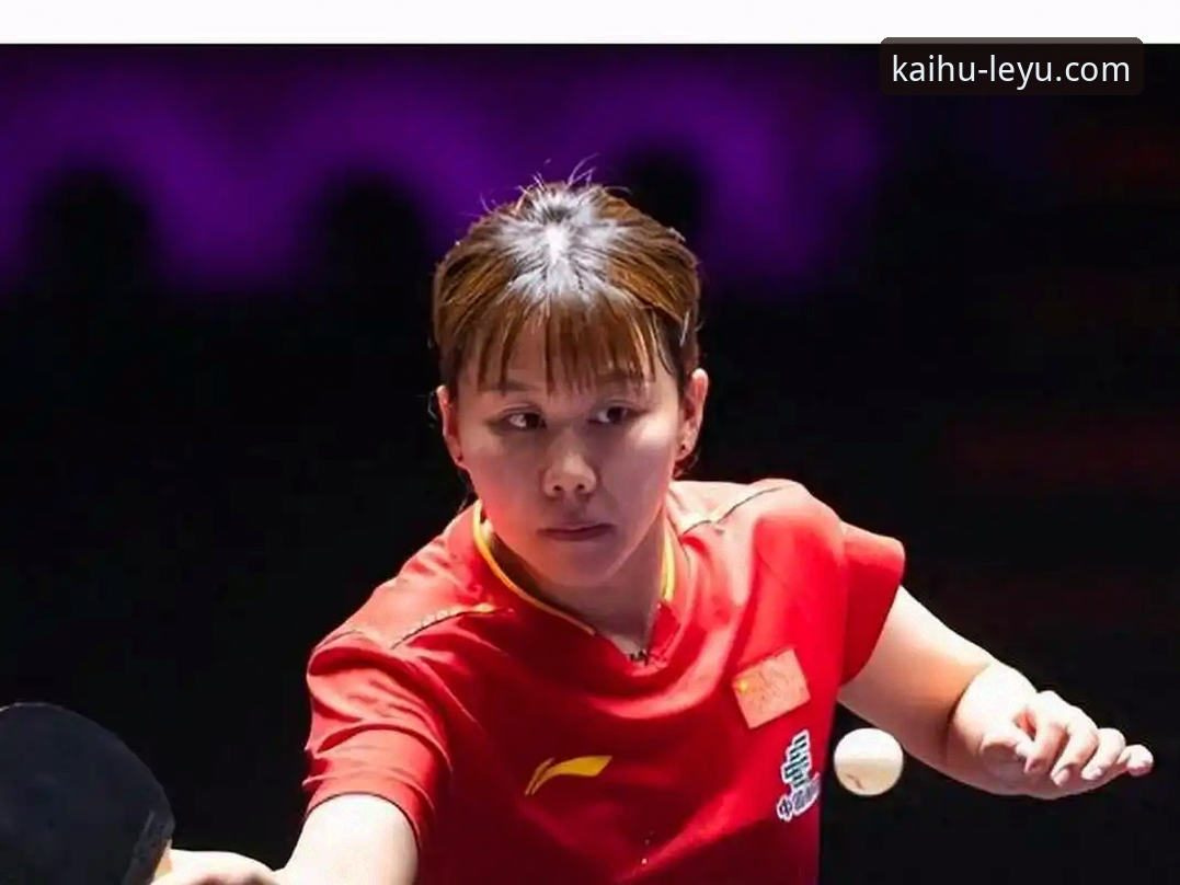 观战中国女乒世锦赛小组赛必备知识：从陈幸同首秀看竞技状态调整