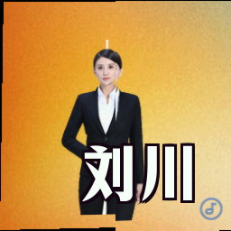 刘川